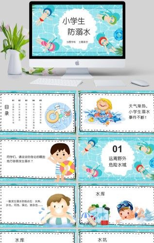 PPT管家App最新版