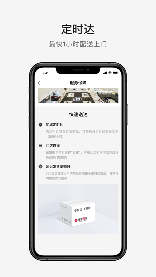 下载喵街app下载安装