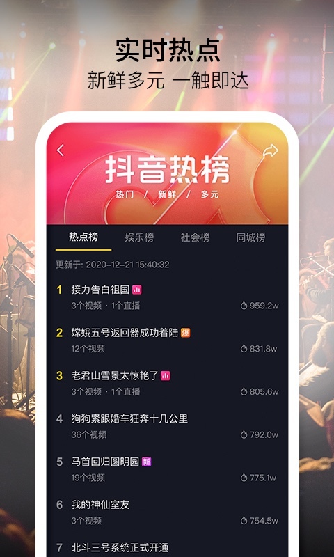 抖音国际版 tiktok官方app下载图片1