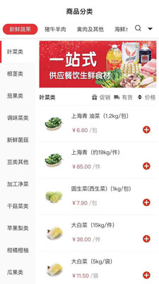 Makro万客隆官方客户方最新版