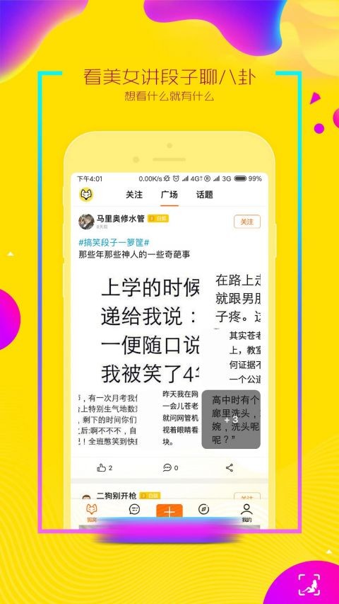 尤果社安卓正式版