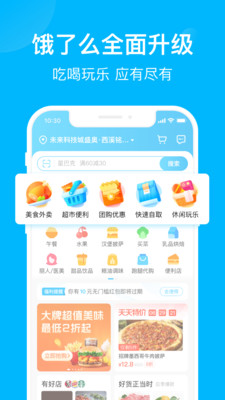 饿了么免费领红包手机版