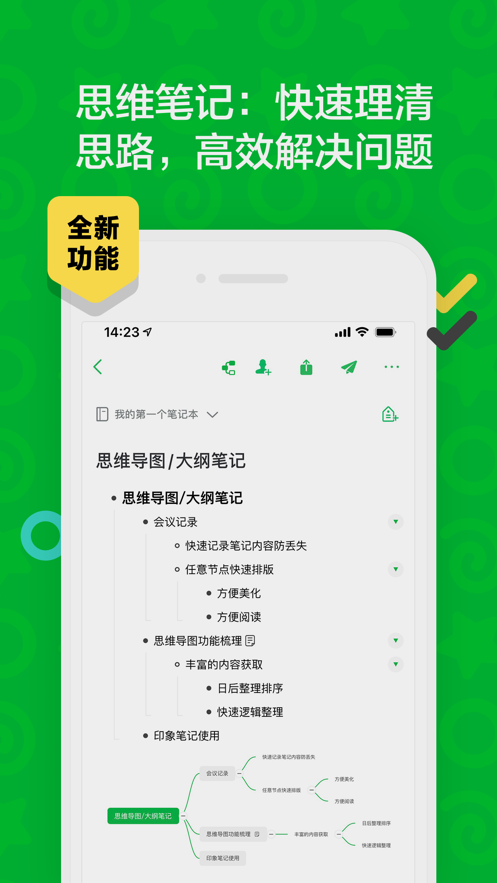 印象笔记国际版转国内版
