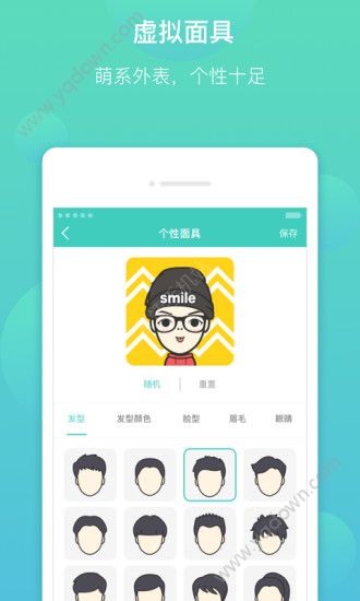  牵牵官方客户端安卓版