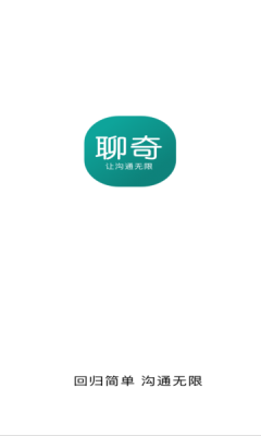 聊奇交友APP安卓版