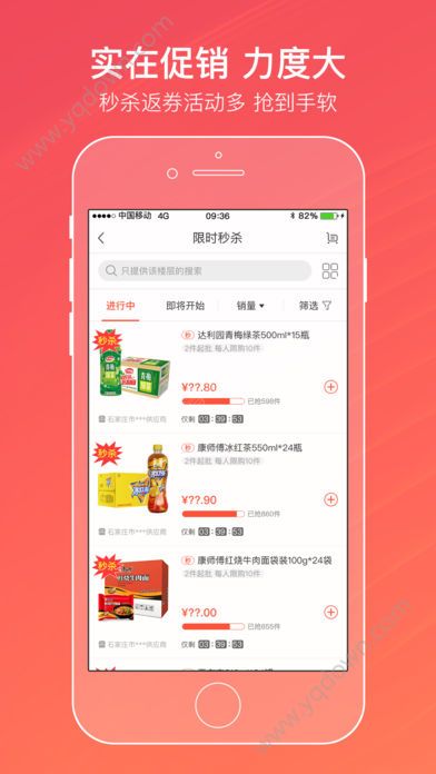 新商盟订烟官方苹果版
