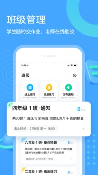 作业帮口算app免费版