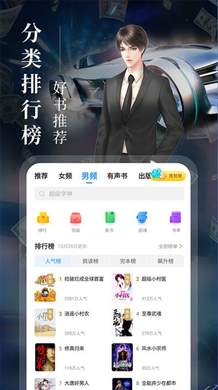 鸿凡免费言情小说安卓最新版
