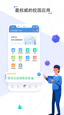 沈阳教育资源公共服务平台官方版学生版