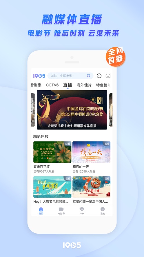 1905电影网app官方正版