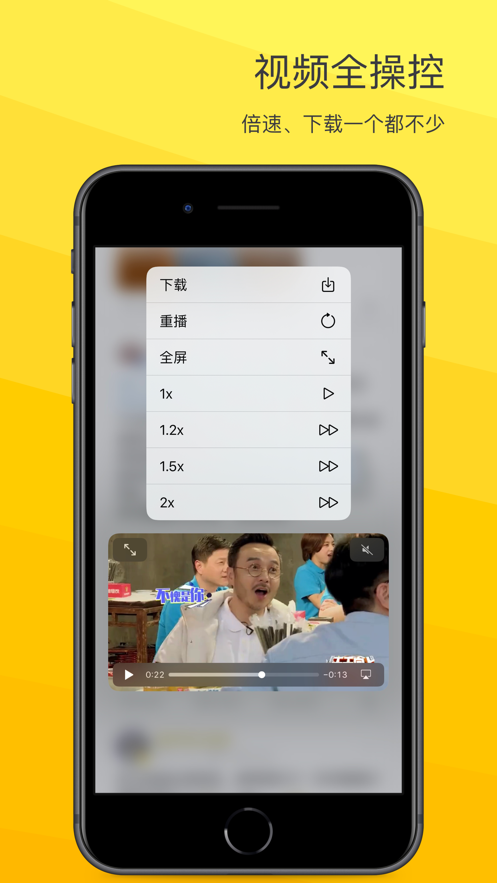 VVebo苹果最新版