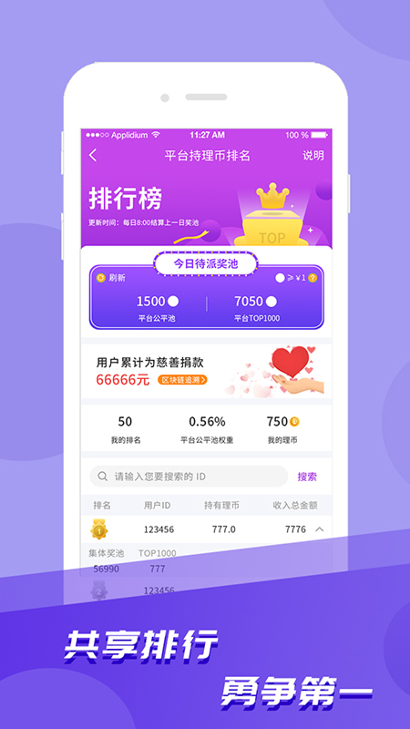爱云集APP官方版