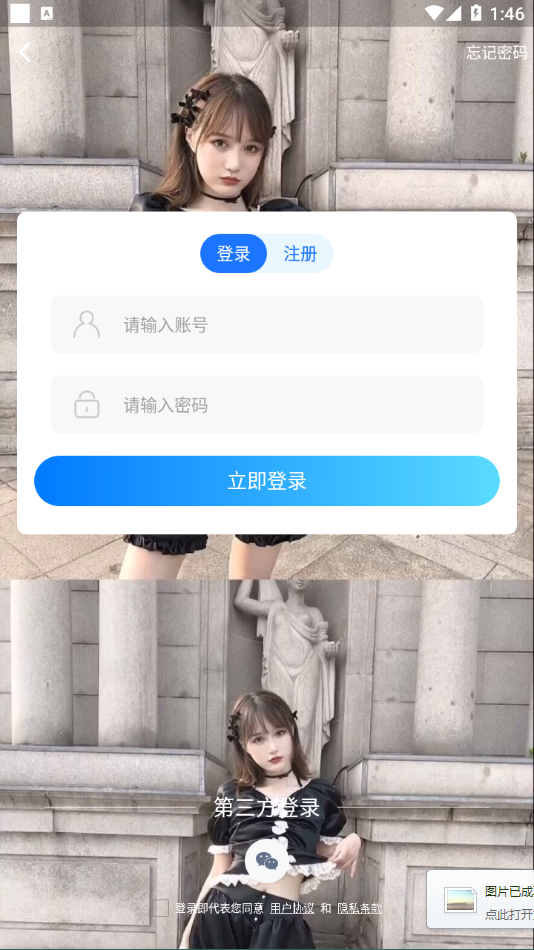 嘻嘻语音包交友APP