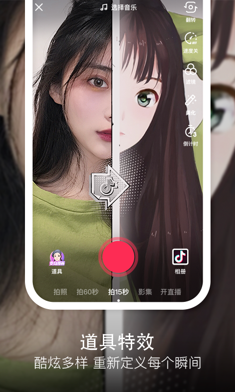 抖音国际版下载链接