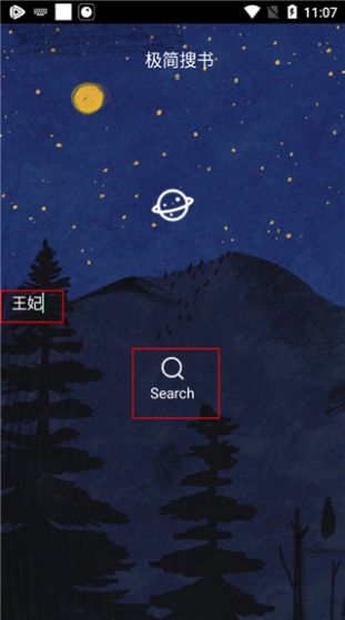 极简搜书app官方免费版