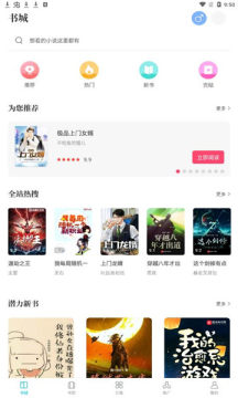 奇书免费小说app客户端图片1