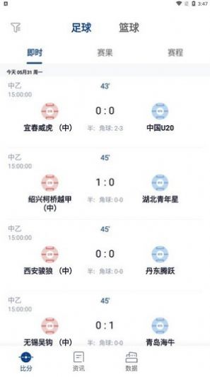 鑫宝体育安卓版app图片1