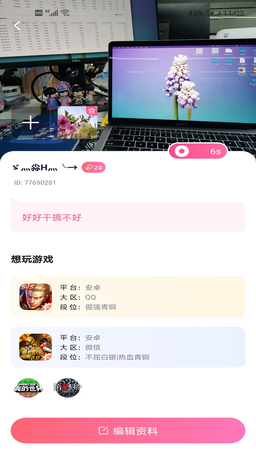 cp圈聊天软件
