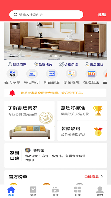 鲁得宝官方最新版