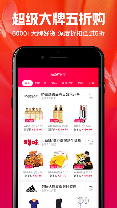 一淘app官方正版