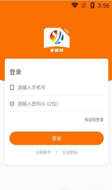 家极修师傅APP官方版图片1