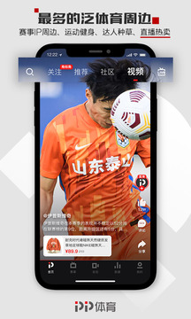 PP体育app官方免费版