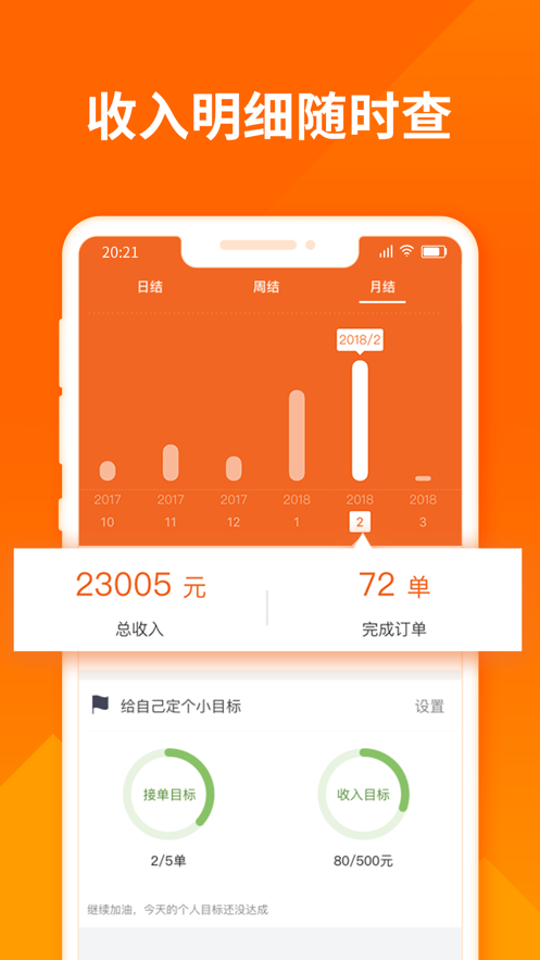 货拉拉软件2021最新版