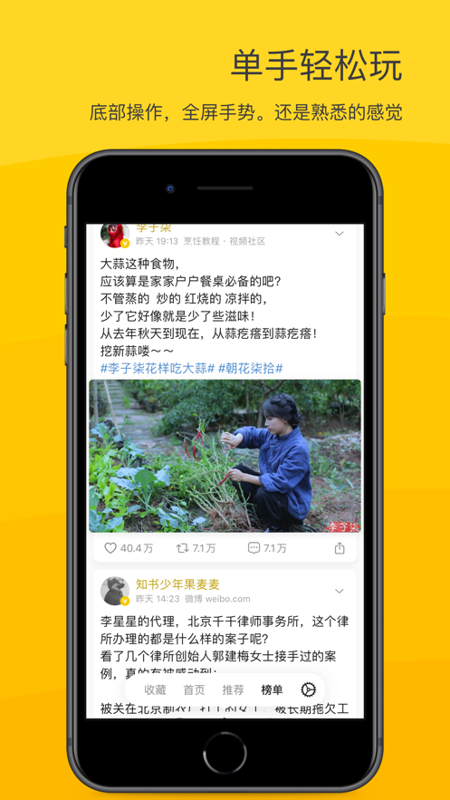 VVebo苹果最新版