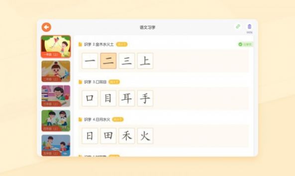优必选AI练字安卓正式版