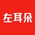 左耳朵购物app