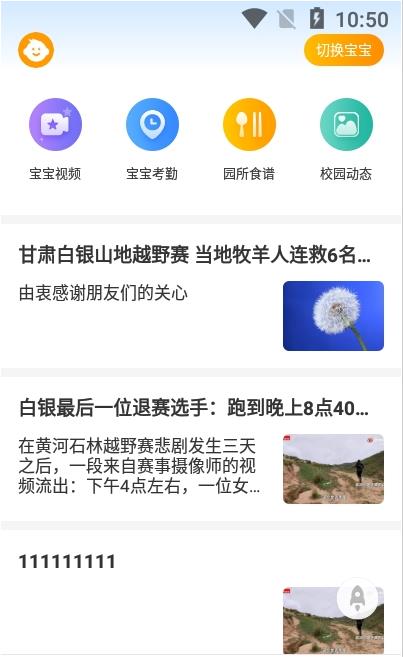 金树丫APP手机版