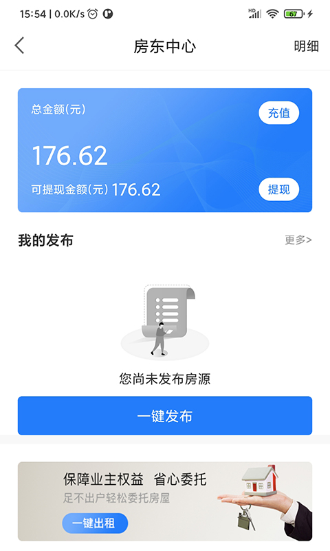 去直租App官方版