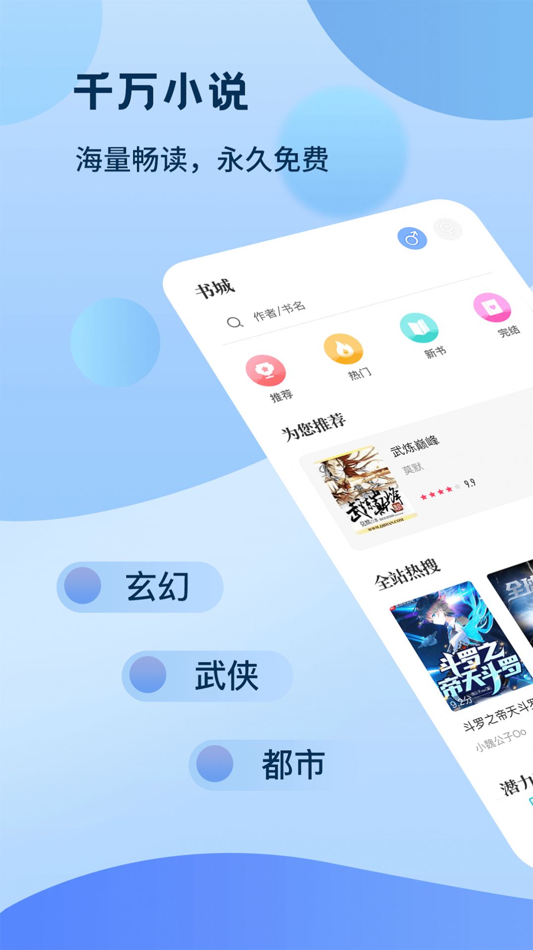 奇书免费小说app完整版免费版
