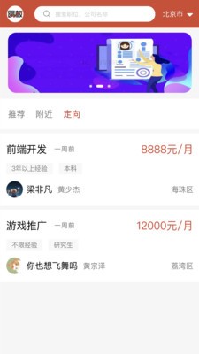 跳板安卓最新版