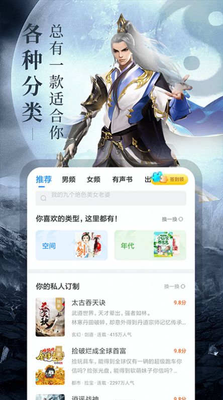 鸿凡免费言情小说安卓最新版