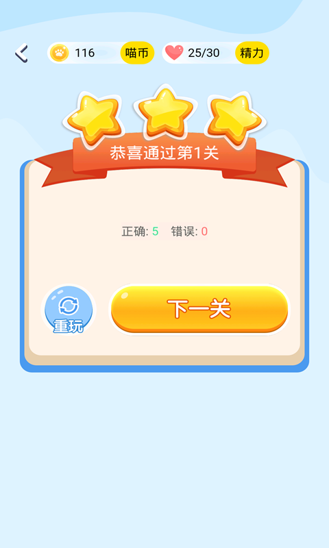答题赚钱喵app红包版赚钱版
