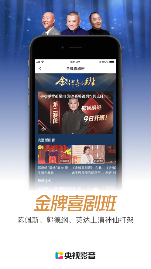 CCTV央视影音tv电视版