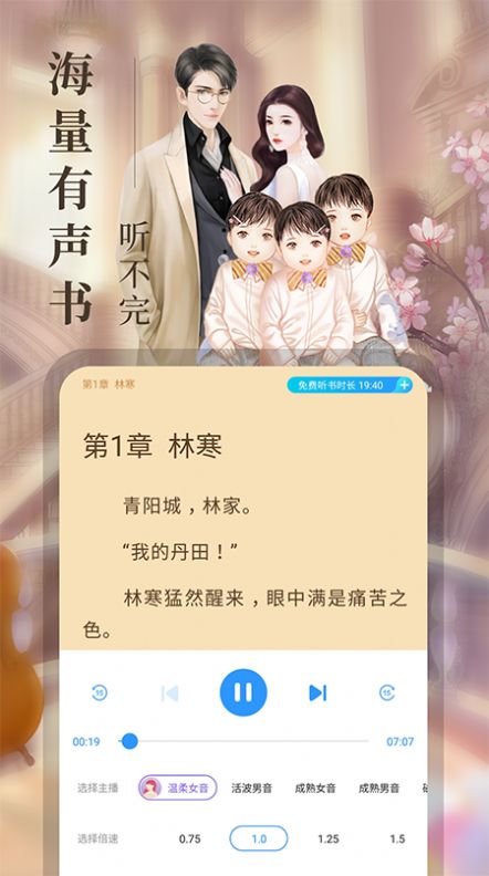 鸿凡免费言情小说最新版app图片1