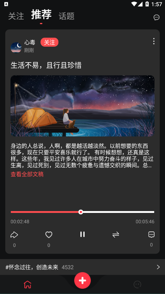 心毒安卓首发版