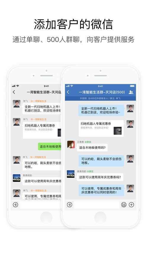 企业微信官方极速版
