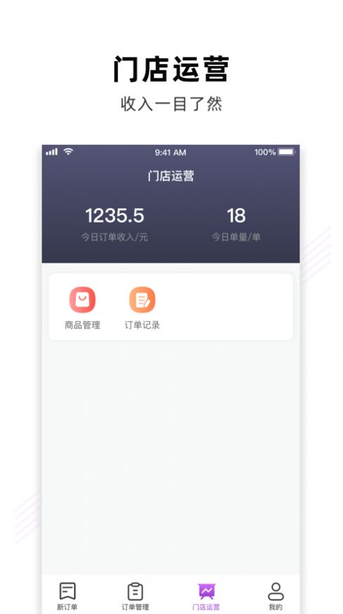 魔镜外卖官方苹果版