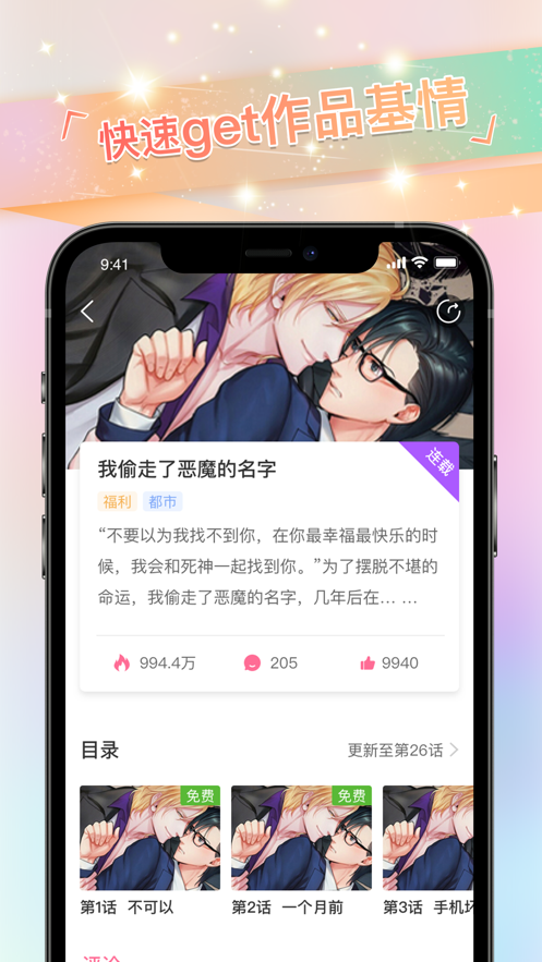 免耽漫画app最新免费版