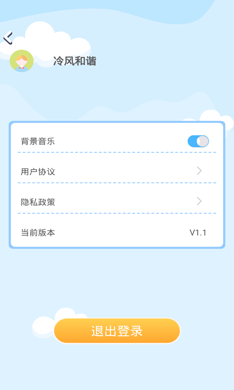 答题赚钱喵app红包版赚钱版