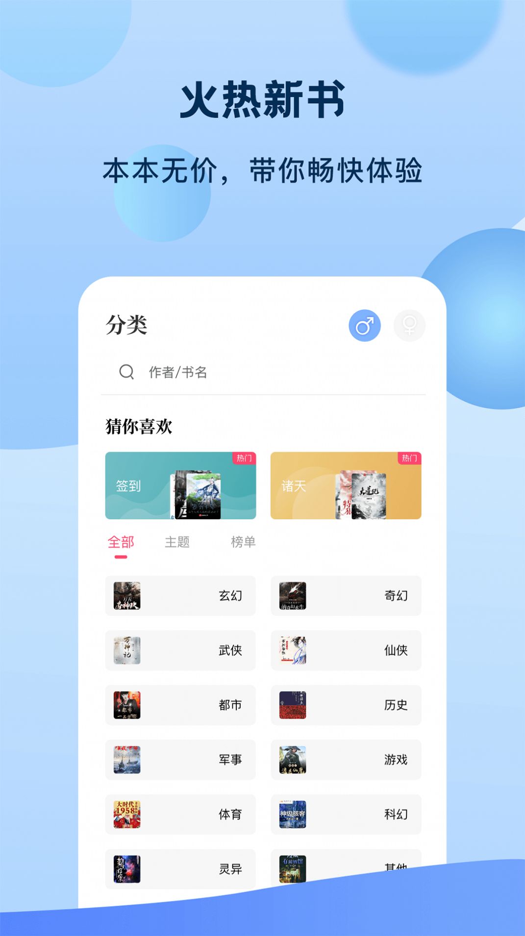 奇书免费小说app完整版免费版