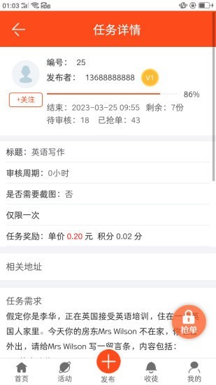 易算云软件安卓首发版