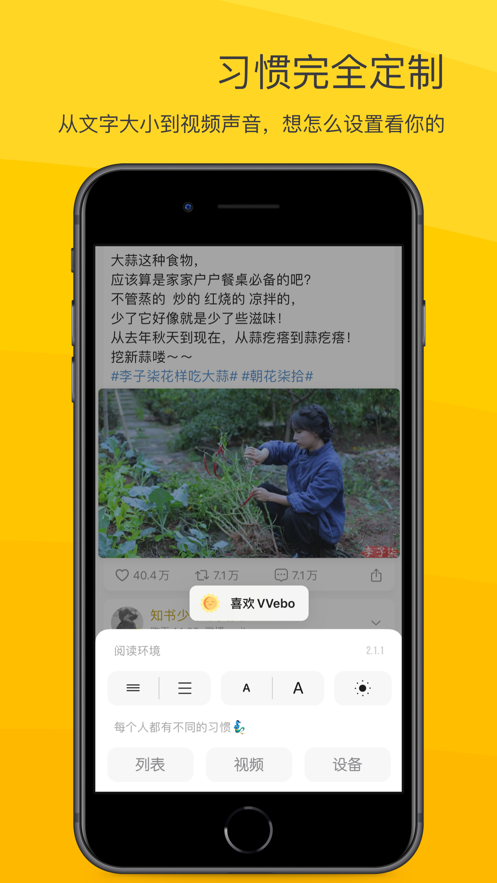 VVebo苹果最新版