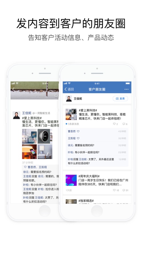 企业微信教育版手机版