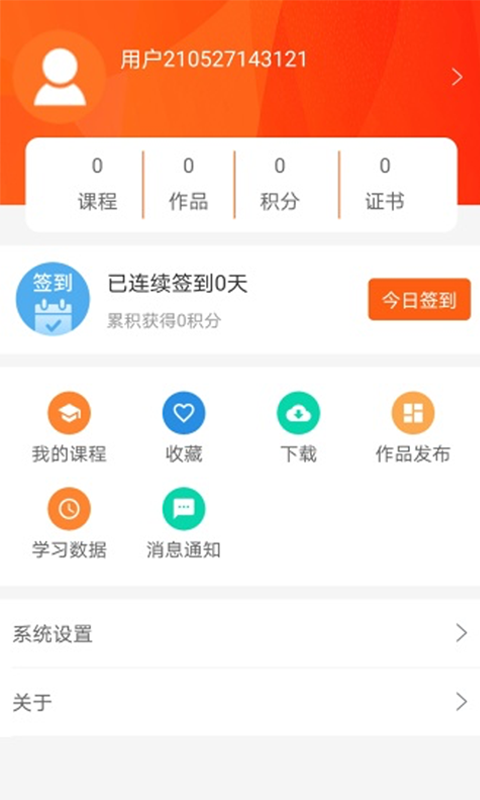 天天劳动app官方版图片1
