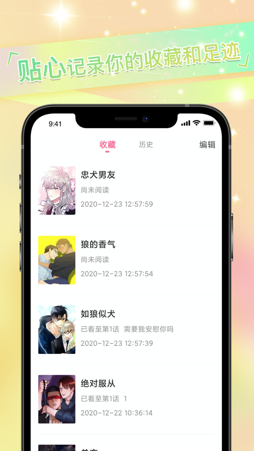 免耽漫画app官方正版2021图片1