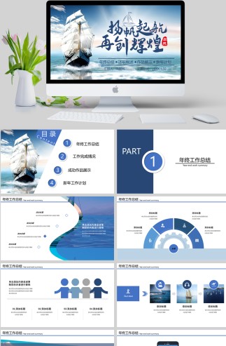 PPT管家App最新版